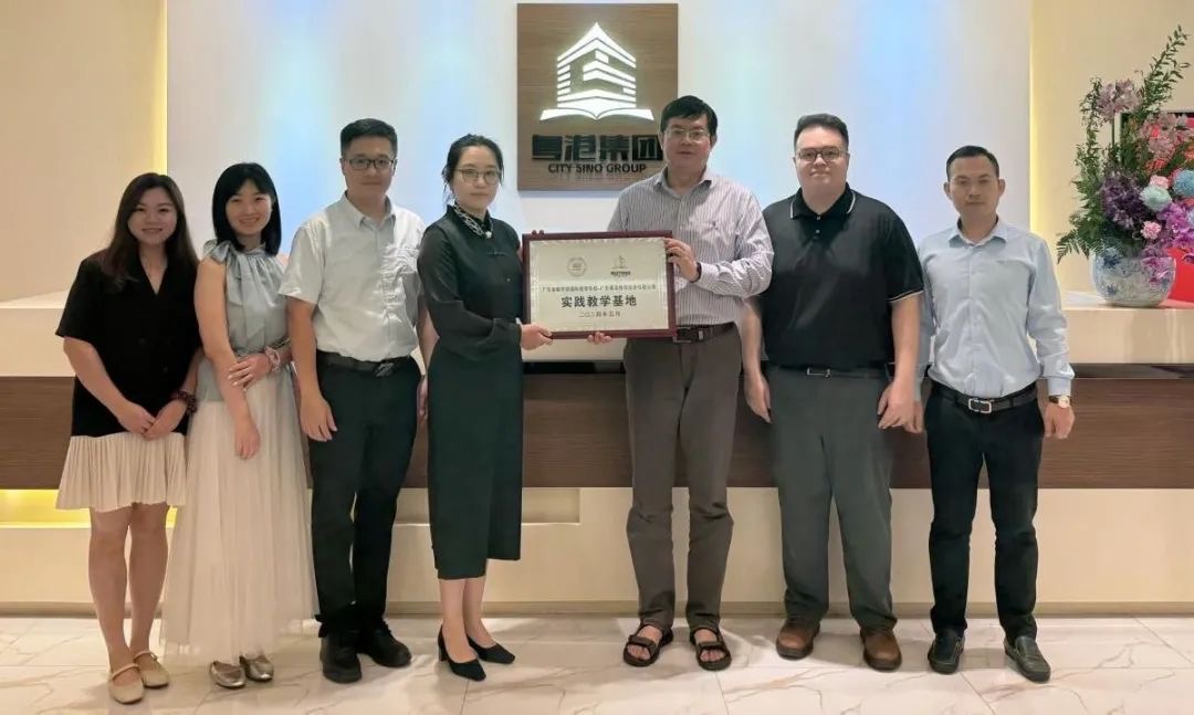 粤港集团与广东金融学院国际教育学院合作建设实践教学基地
