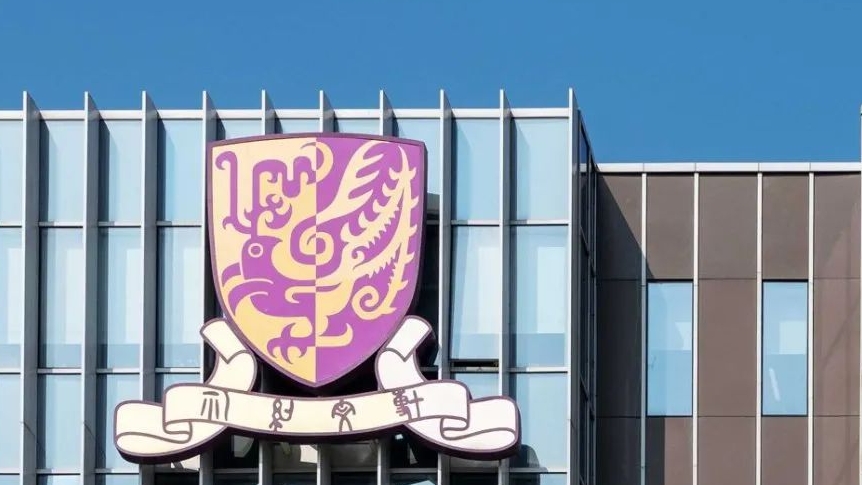 粤港教育集团与香港中文大学（深圳）发展与治理研究院签约合作，共启教育创新新篇