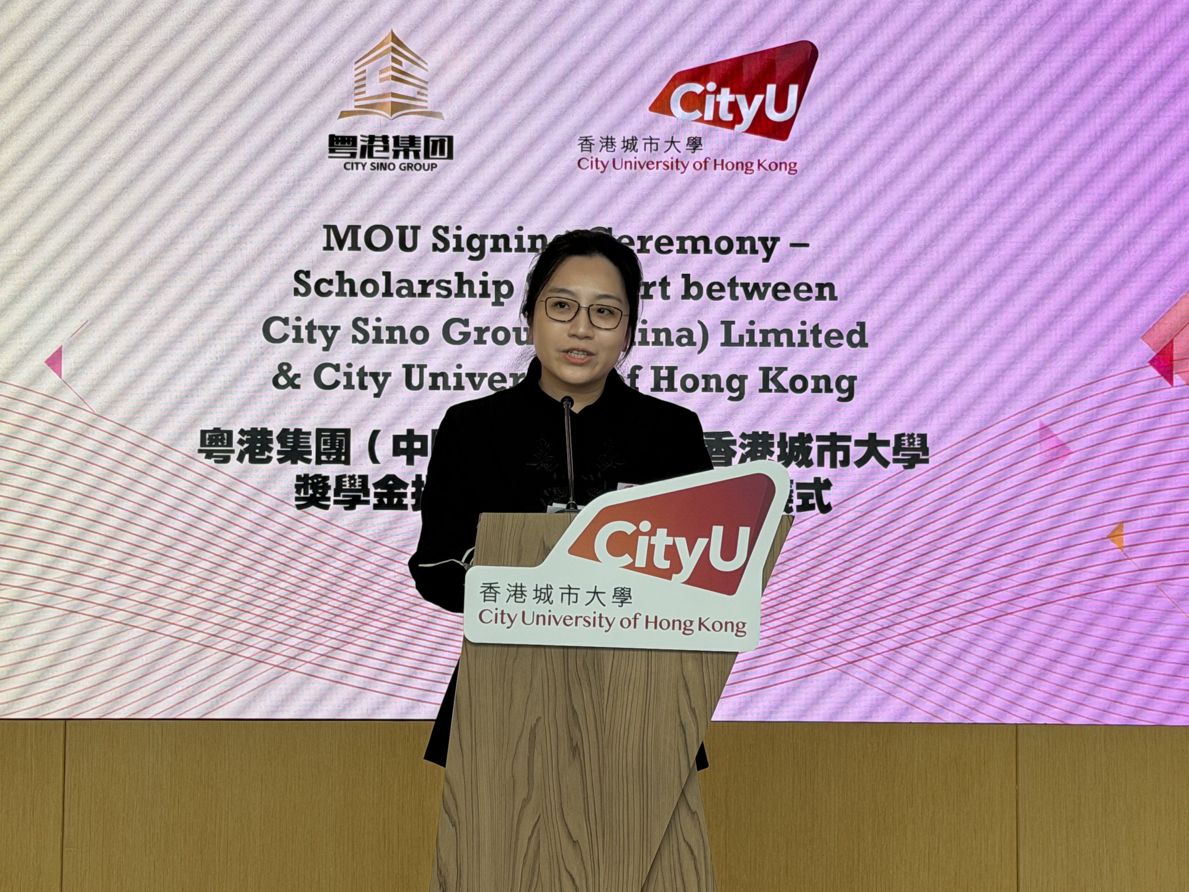 粤港集团与香港城市大学商学院签署合作备忘录 设立内地学生专项奖学金 赋能粤港澳人才培育